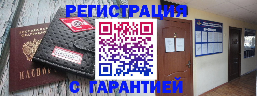 временная регистрация законно в Ярославле